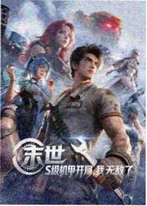 鬼灭之刃动漫免费看